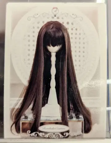 Ronshuka Couture 인형 가발 9인치 원컬 롱 쇼콜라 브라운