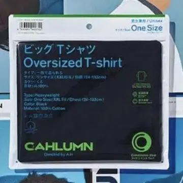 새상품 CAHLUMN 카우라무 훼미리마트 편의점 의류 블랙 2XL