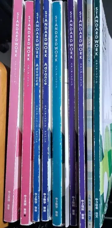 학원의 교재