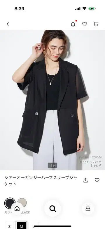 플라스테 신상 시어 오간자 하프 슬리브 자켓 블랙