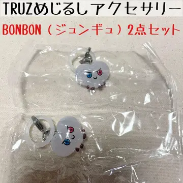 TREASURE TRUZ 메지루시 액세서리 모자 꽁지 준규