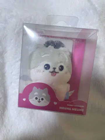 funny treasure 키링 지훈