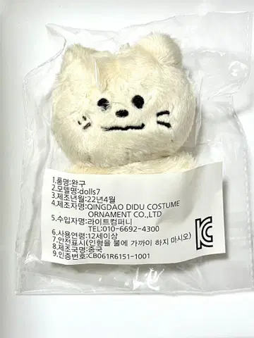 ASTRO 문빈 모차빈 봉제 인형 마스터