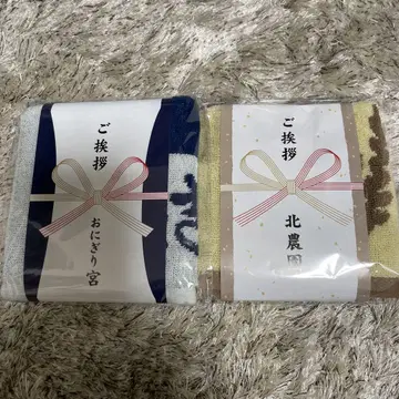 하이큐!! 인사 타월 오니기리 미야 키타노엔