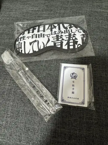 새로운 학교의 리더들 여행 세트로 3종