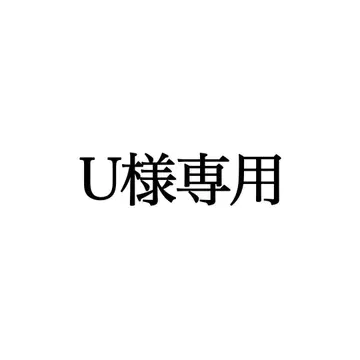 U 씨 요청 2개