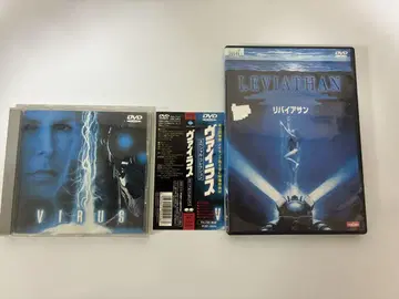 리바이아산 DVD, 팜플렛 바이러스를 DVD 세트로 초레어