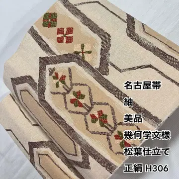 나고야 오비 쓰무기 새상품급 기하학 문양 마쓰바 재단 순수 실크 H306