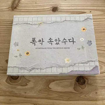 수고하셨습니다 한국 드라마 OST 미개봉 새상품