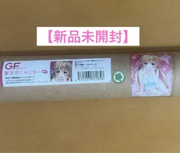 여자친구 (가칭) 모치즈키 엘레나 방수 포스터 (B2 방수 포스터)