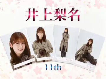 사쿠라자카46 이노우에 리나 11th 백 라이프 컴프