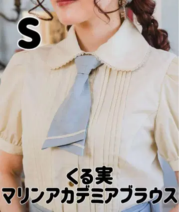 쿠루미 마린 아카데미아 블라우스 S 연한 주황 아이보리 시마무라