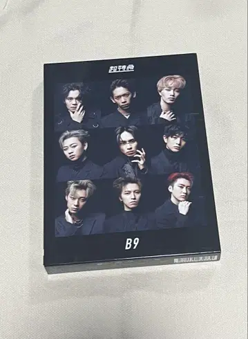 초특급 B9 초회 한정판 CD+Blu-ray