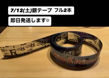 King & Prince 킹프리 Re:ERA 돔 7/12 은 테이프 풀