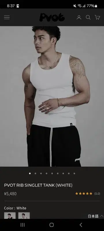 PVOT RIB SINGLET TANK 화이트