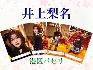 사쿠라자카46 이노우에 리나 미나토구 파슬리 블랙 의상 컴프