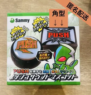 Sammy 푸시 사운드 마스코트 사각형