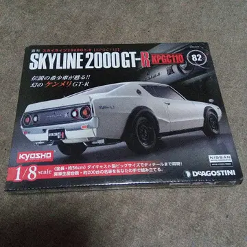 스카이라인 2000 GT-R KPGC110 1/18 82
