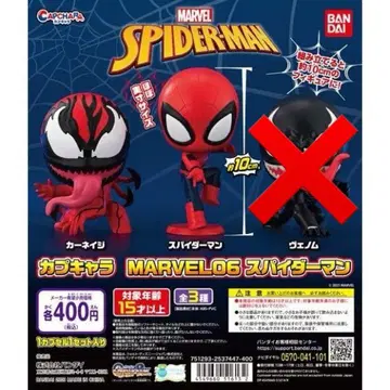 캡슐 캐릭터 MARVEL06 스파이더맨 가네이지 2개 세트