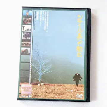 초레어 '시테르 섬으로의 항해 ('84 그리스) DVD 안젤로프로스