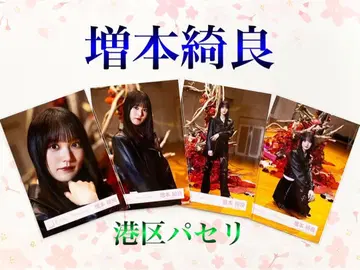 사쿠라자카46 마스모토 키라 미나토구 파슬리 블랙 의상 컴프