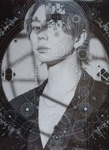 키타야마 히로미츠 파문 초회 한정판 A
