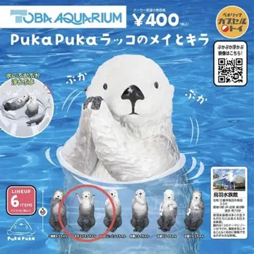 Puka Puka 랏코의 메이랑 키라