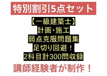 1급 건축사 학과 세트