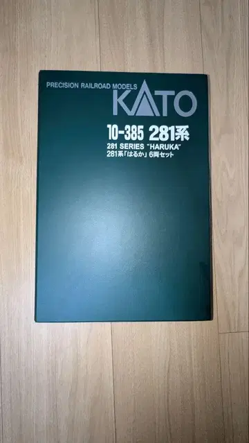 KATO 281계 "하루카" 6량 세트 10-385