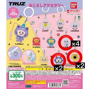 TRUZ 메지루시 액세서리 솜 우피 포동