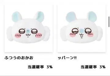 치이카와 (먼작귀) 모몽가 가득 복권 모몽가