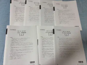오하라 부기론 2025 답안 연습 직전 대책 모의고사