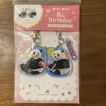 사쿠라하마, 모모하마 8번째 생일 아크릴 페어 키링