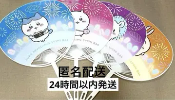 치이카와 쿠라스시 오리지널 부채 4종 컴플리트 세트