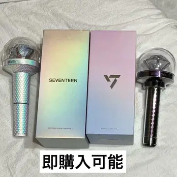 세븐틴 응원봉 세트