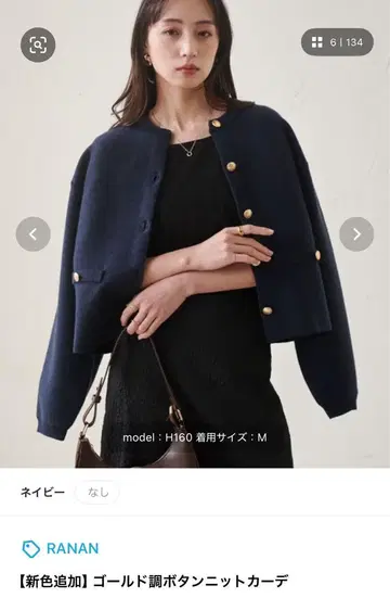 RANAN 네이비 긴팔 가디건