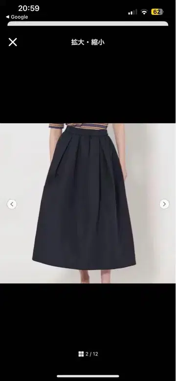 유나이티드 애로우즈 종아리 기장 플레어 스커트