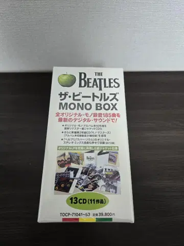 비틀즈 CD 모노 박스 케이스 세트
