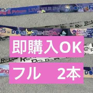 킹프리 은 테이프 Re:ERA 도쿄 돔 풀 2권
