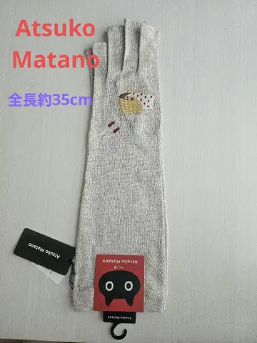 마타노 아츠코 UV 장갑 미사용 새상품