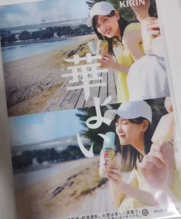 기린 KIRIN 하나요이 오리지널 클리어 파일 야마시타 미즈키