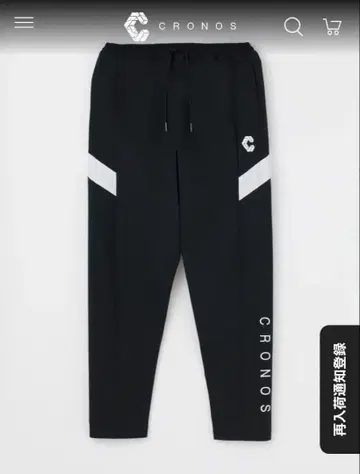 cronos 팬츠 S 크로노스