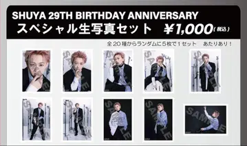 슈야 브로마이드 10장 세트 생일 굿즈
