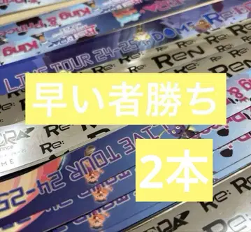 7월 12일 공연 킹프리 도쿄돔 은테 Re:ERA