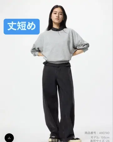 유니클로 UNIQLO 배기 커브 청바지 짧은 기장