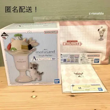 A상 모프 샌드 제일복권 파르페 피규어 mofusand 익명 배송 인형
