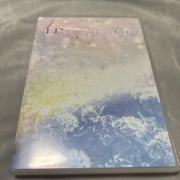 사쿠라노키 꽃극 봄이여, 강하고 아름답게 DVD