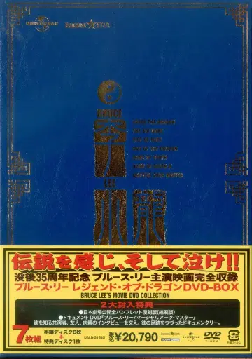 서양화 DVD 블루스 리 레전드 오브 드래곤 DVD-BOX