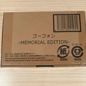 고폰 기념 에디션
