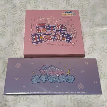 앙스타 중국 7주년 카니발 아크릴 블록 시노 하지메
